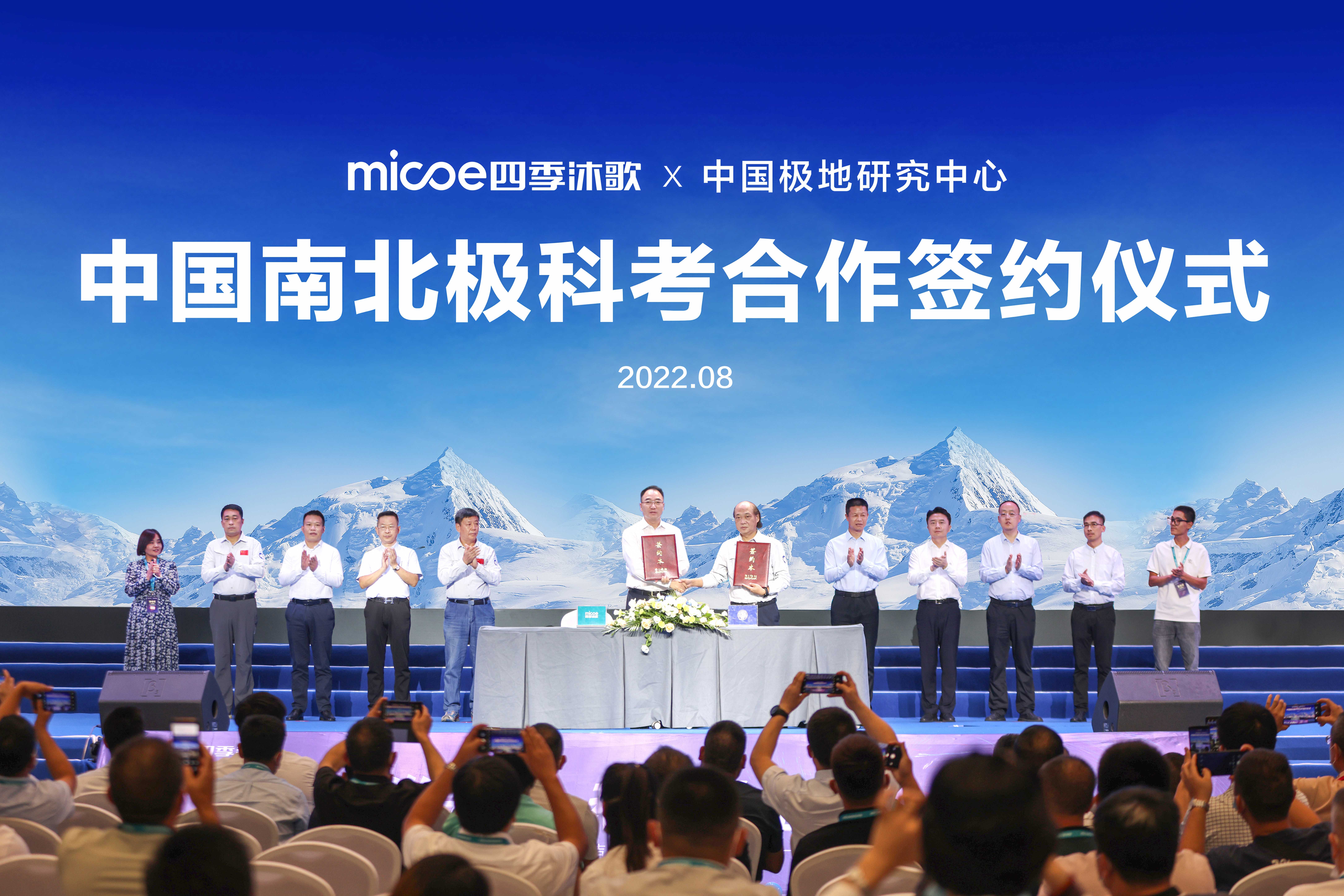 1661585901114011HFfh.jpg 【7】南北极签约.jpg